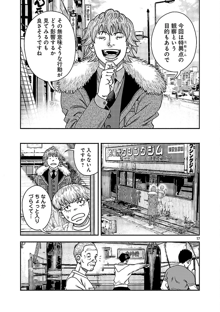 みはぶりのうた ～影という名の死神～ 第15話 - 18