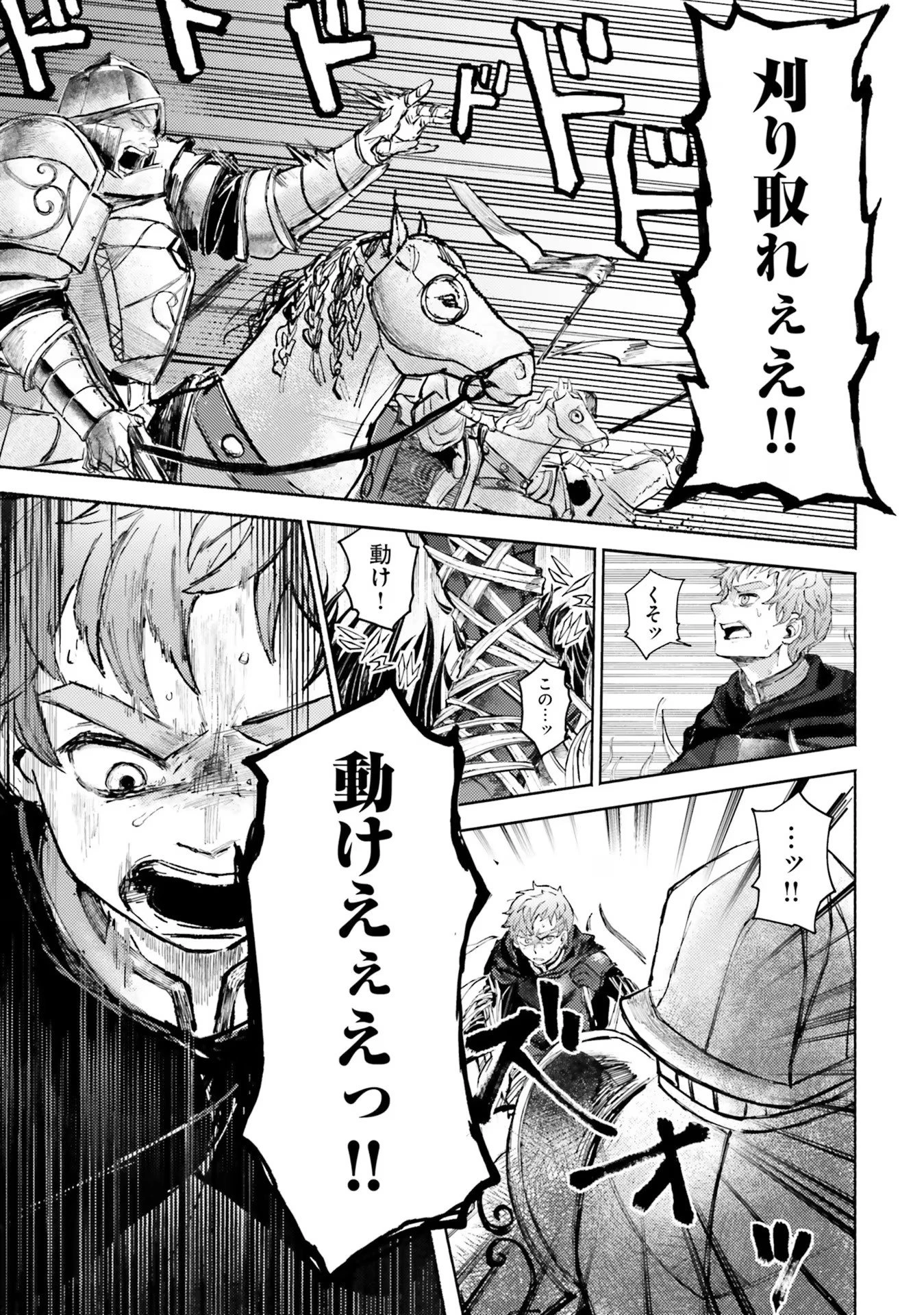 アルマーク 第4話 - 3