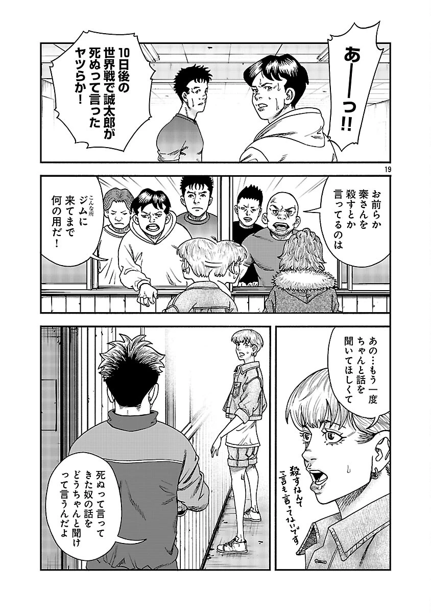 みはぶりのうた ～影という名の死神～ 第15話 - 20