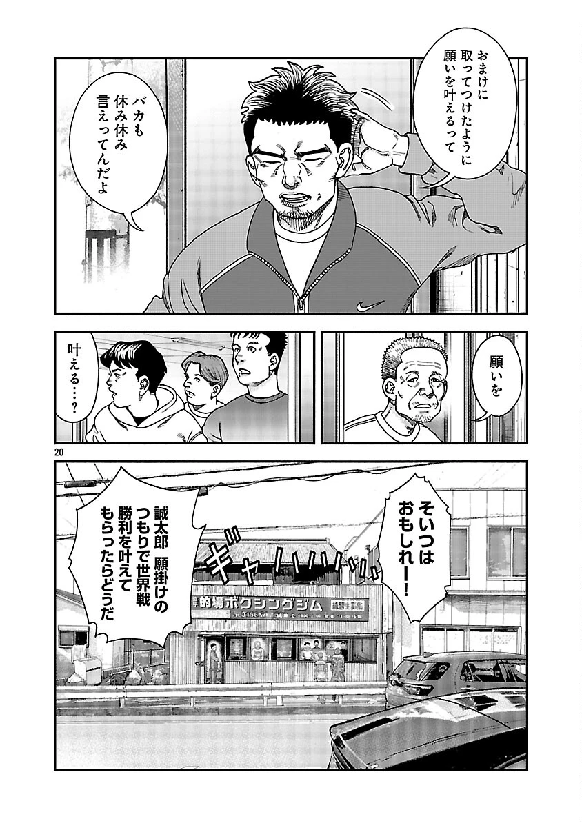 みはぶりのうた ～影という名の死神～ 第15話 - 21