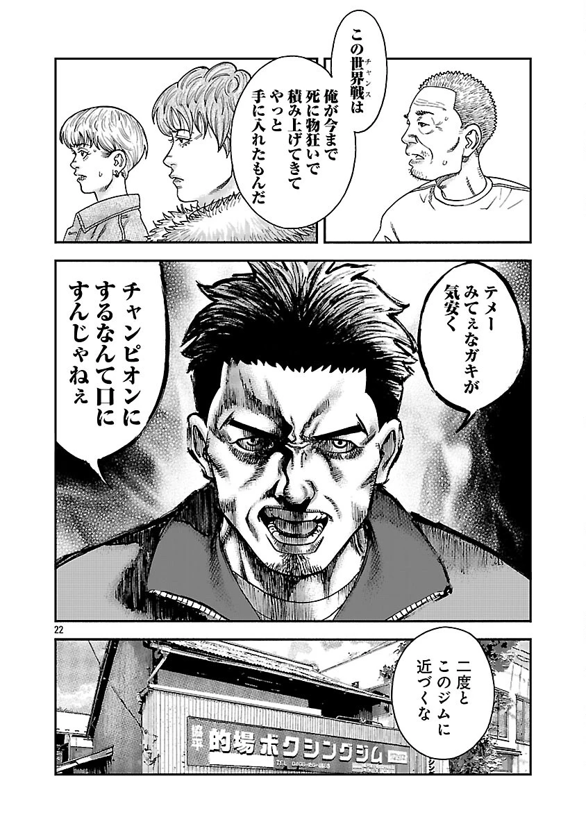 みはぶりのうた ～影という名の死神～ 第15話 - 23