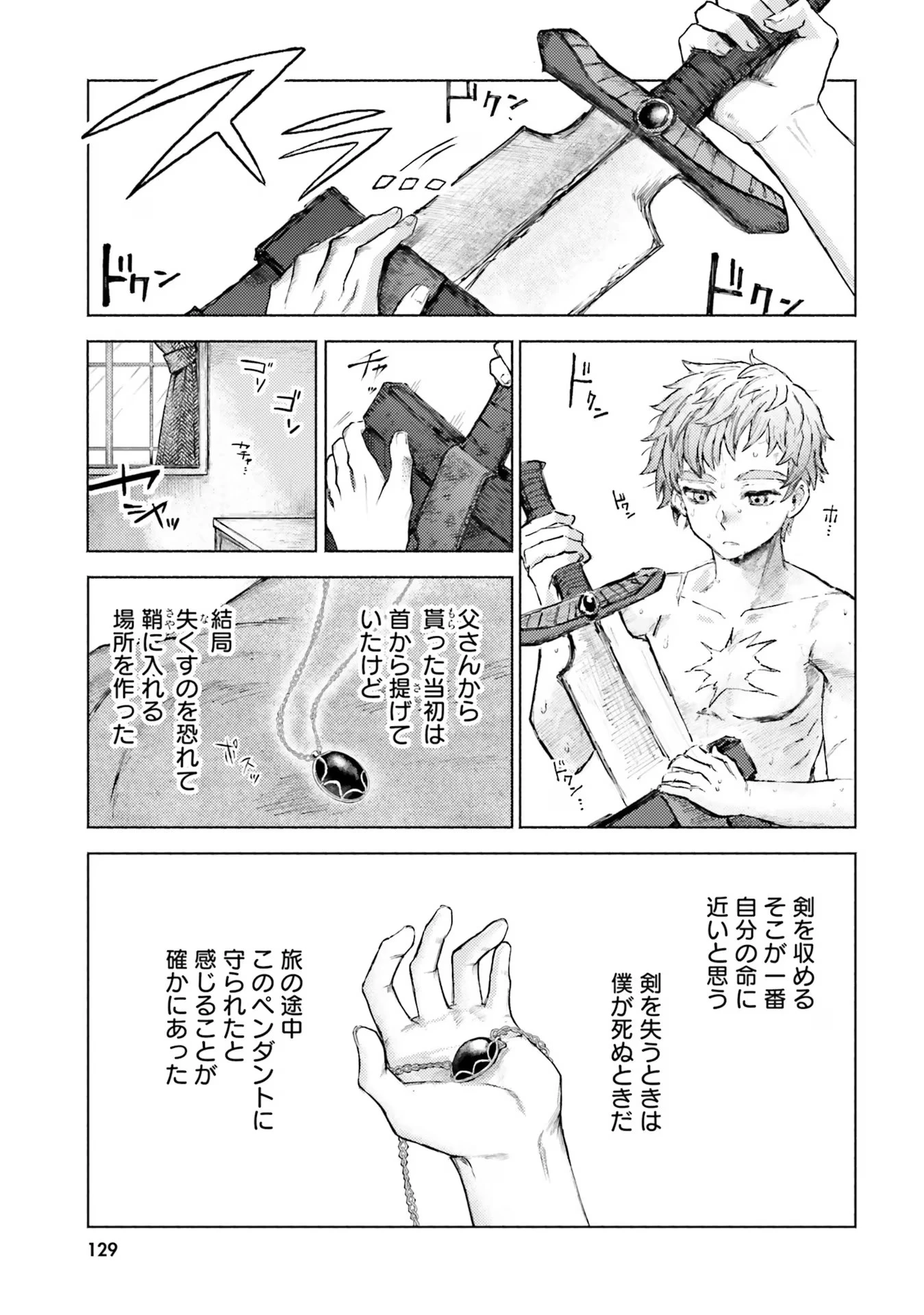 アルマーク 第4話 - 7