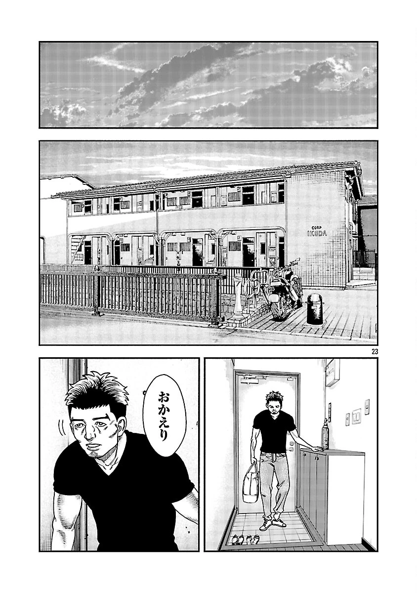 みはぶりのうた ～影という名の死神～ 第15話 - 24