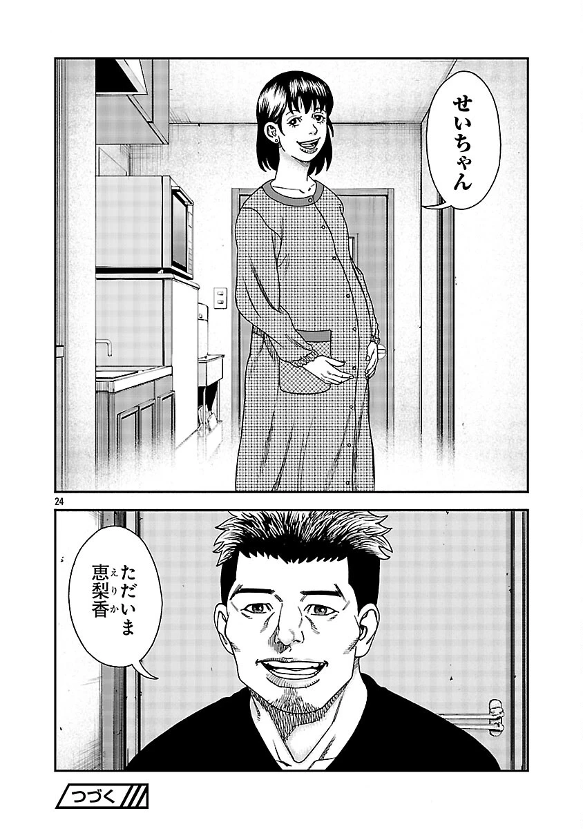 みはぶりのうた ～影という名の死神～ 第15話 - 25