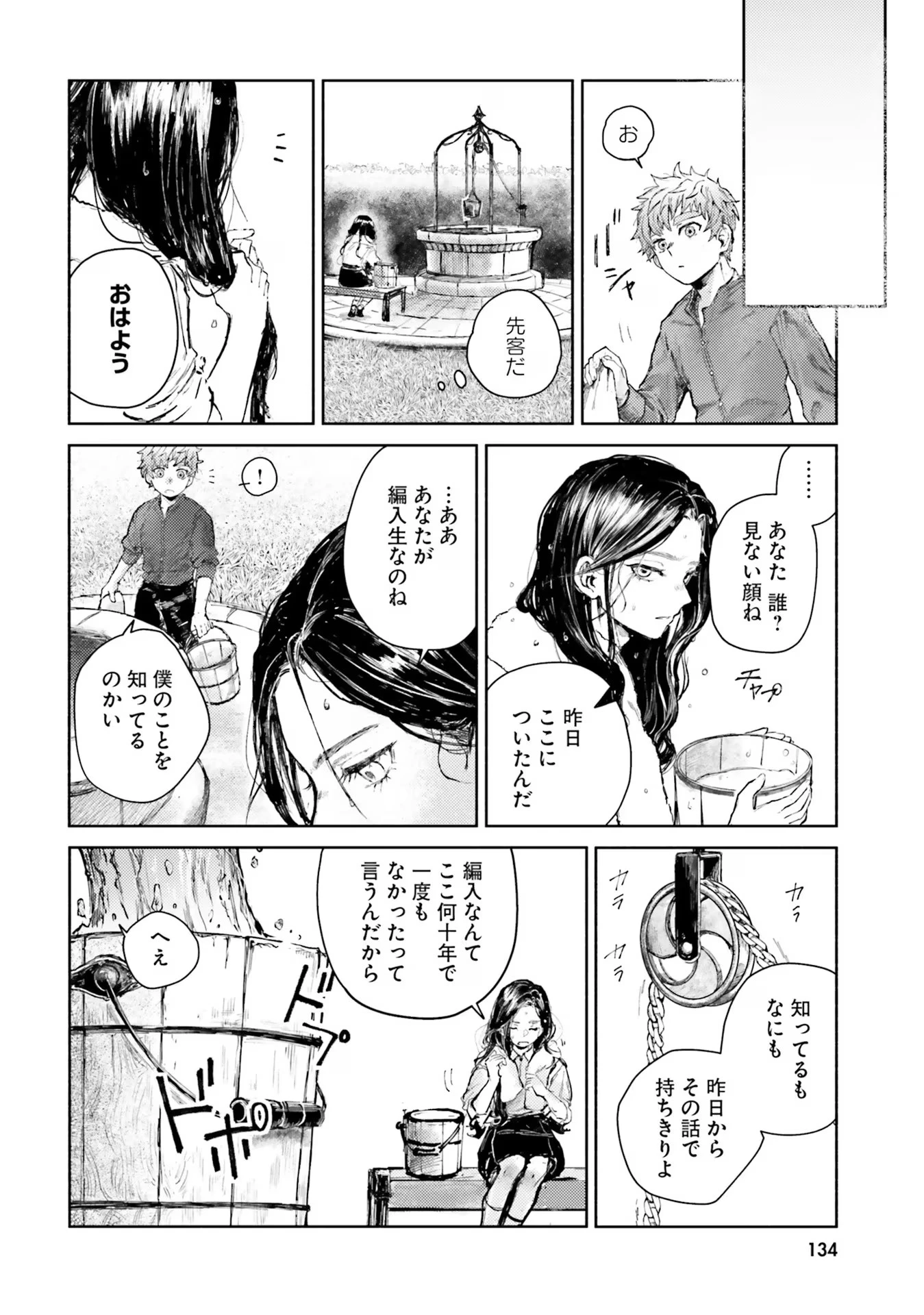 アルマーク 第4話 - 12