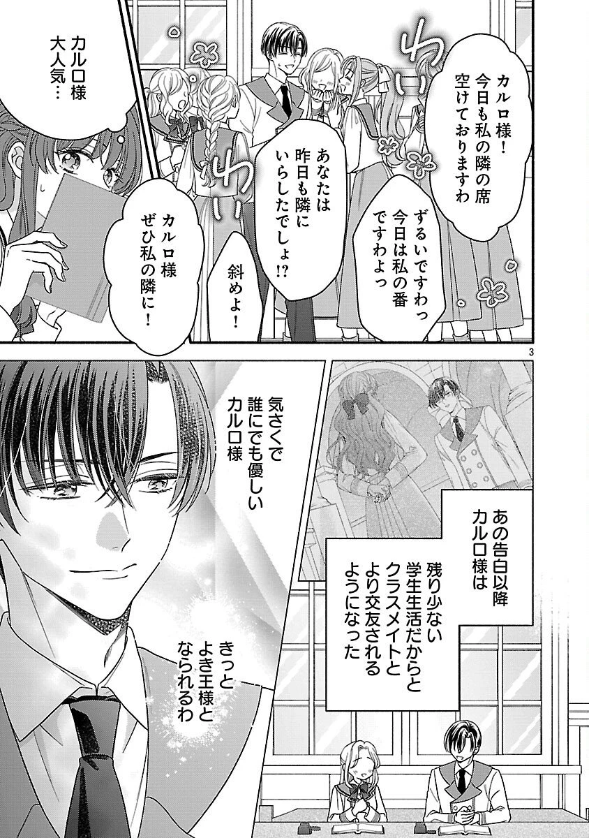 祈りの織姫は恋をする～嫌われ令嬢の身代わりになったら、婚約者が初恋の皇太子様でした～ 第9話 - 5