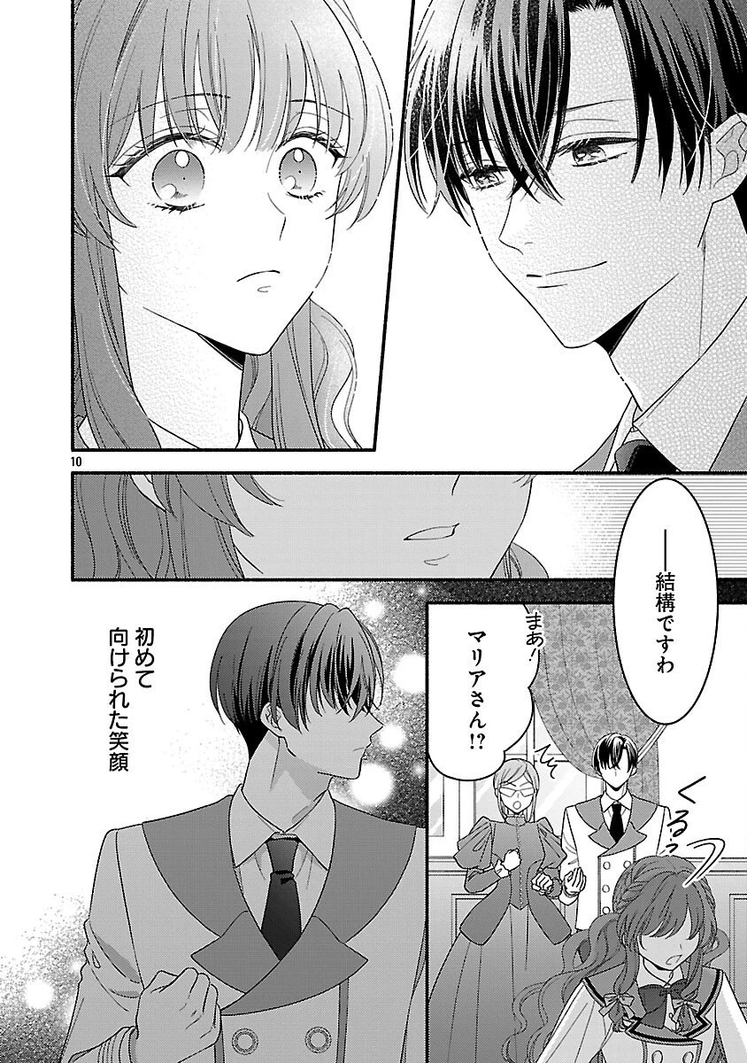 祈りの織姫は恋をする～嫌われ令嬢の身代わりになったら、婚約者が初恋の皇太子様でした～ 第9話 - 12