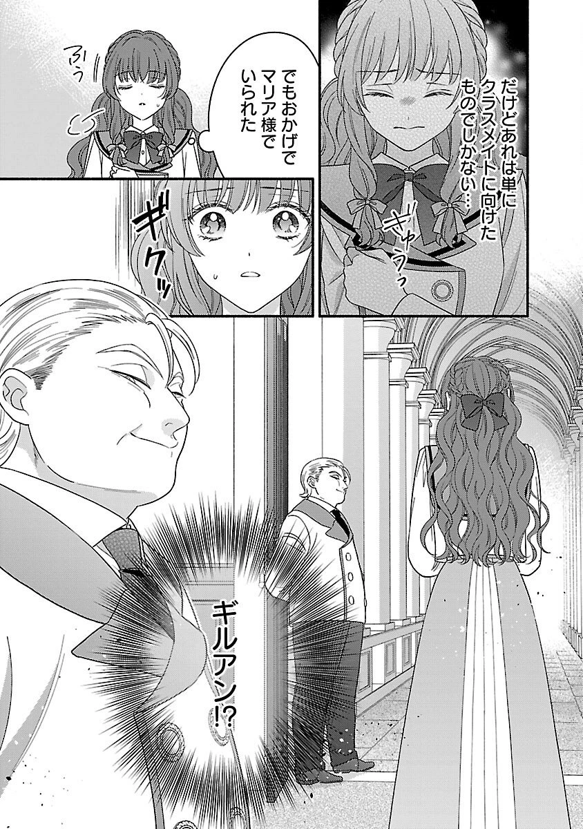 祈りの織姫は恋をする～嫌われ令嬢の身代わりになったら、婚約者が初恋の皇太子様でした～ 第9話 - 13