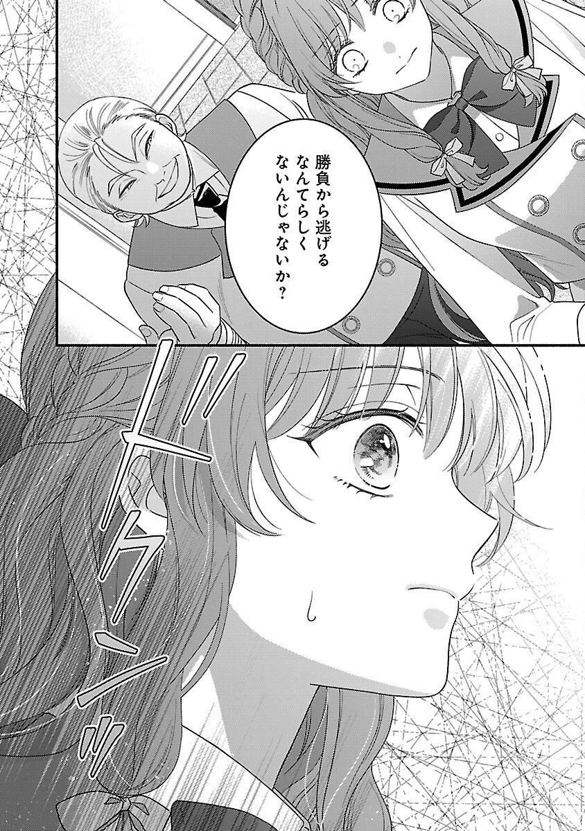 祈りの織姫は恋をする～嫌われ令嬢の身代わりになったら、婚約者が初恋の皇太子様でした～ 第9話 - 18