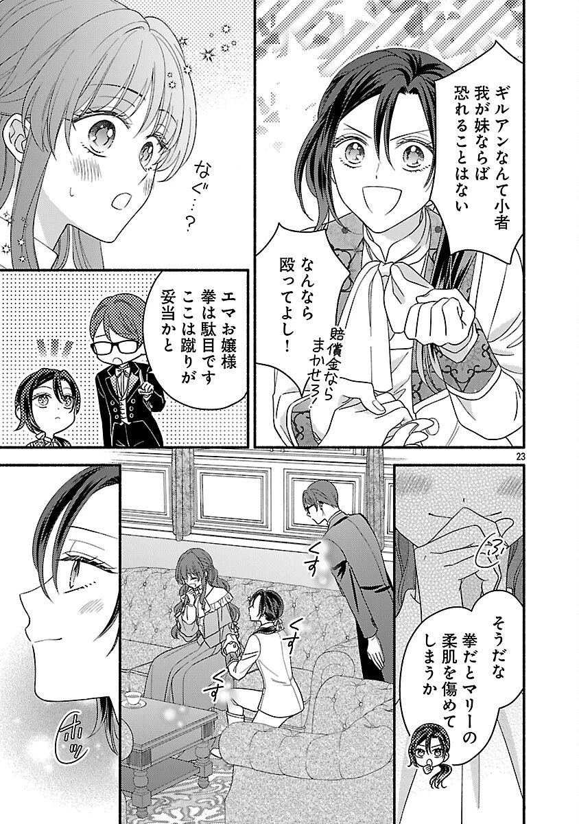 祈りの織姫は恋をする～嫌われ令嬢の身代わりになったら、婚約者が初恋の皇太子様でした～ 第9話 - 25