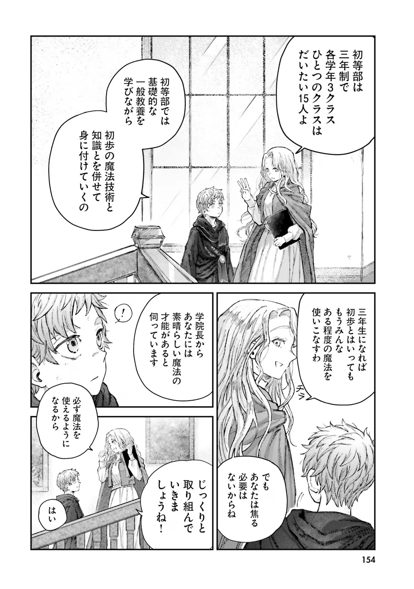 アルマーク 第4話 - 32