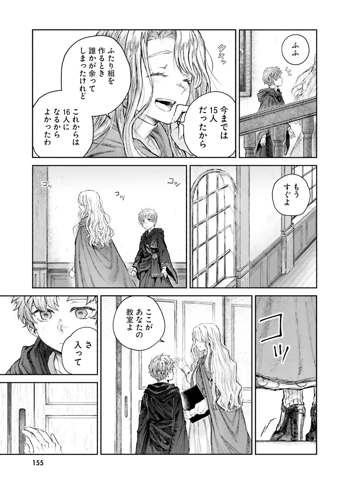 アルマーク 第4話 - 33