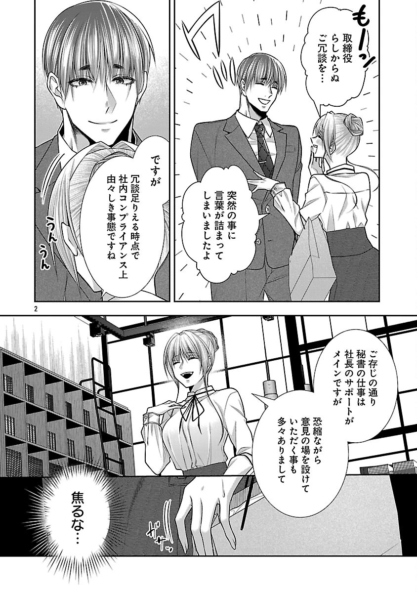 5時からヒロイン 第8話 - 4