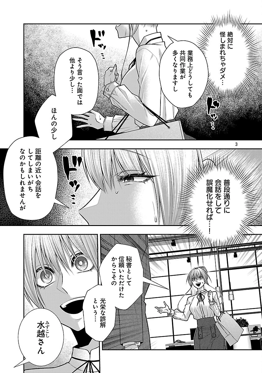 5時からヒロイン 第8話 - 5