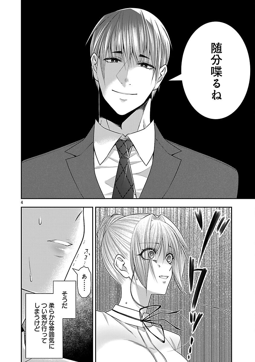 5時からヒロイン 第8話 - 6