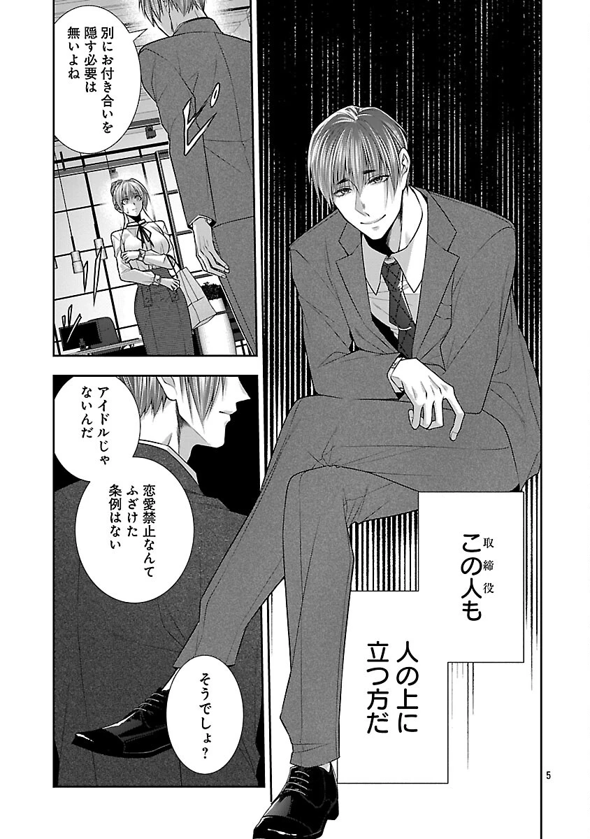 5時からヒロイン 第8話 - 7