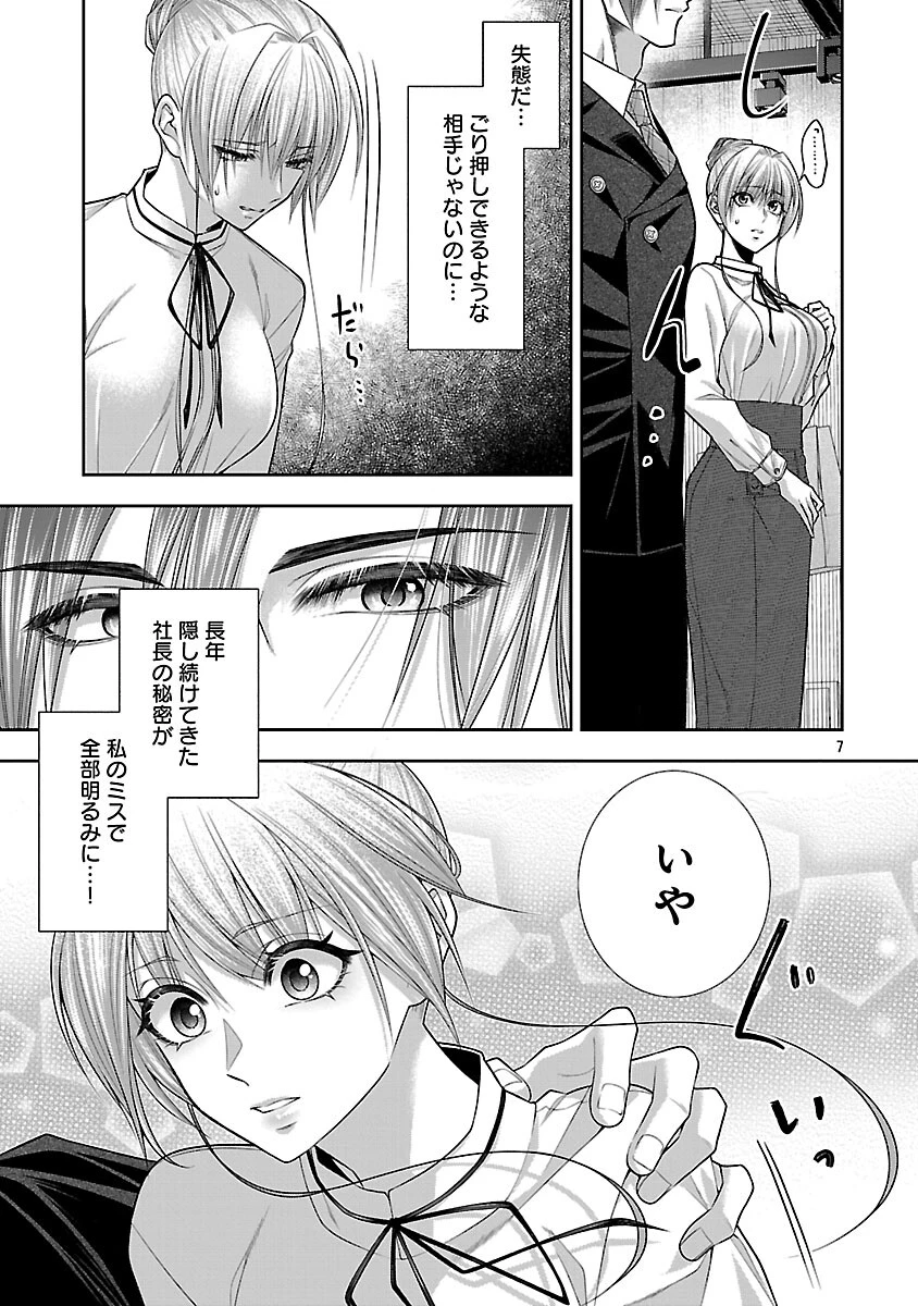 5時からヒロイン 第8話 - 9