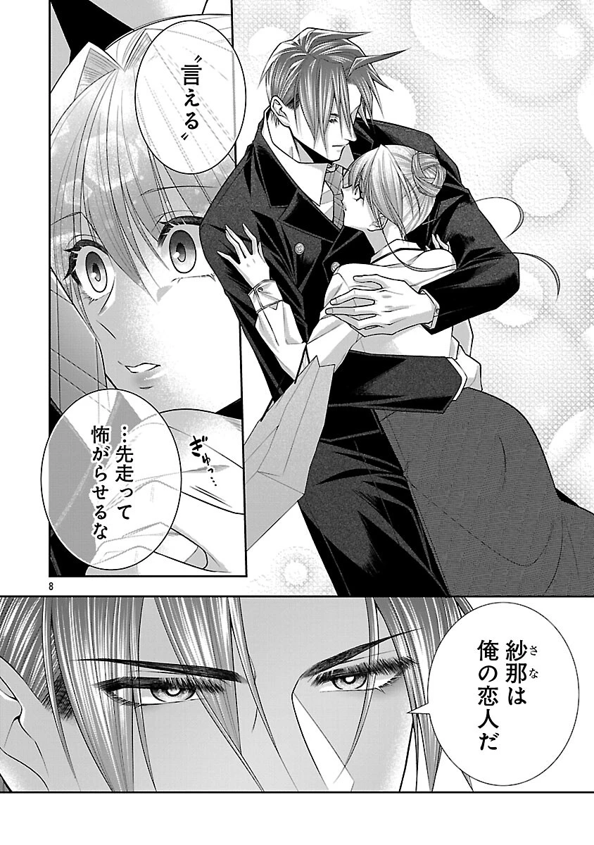 5時からヒロイン 第8話 - 10