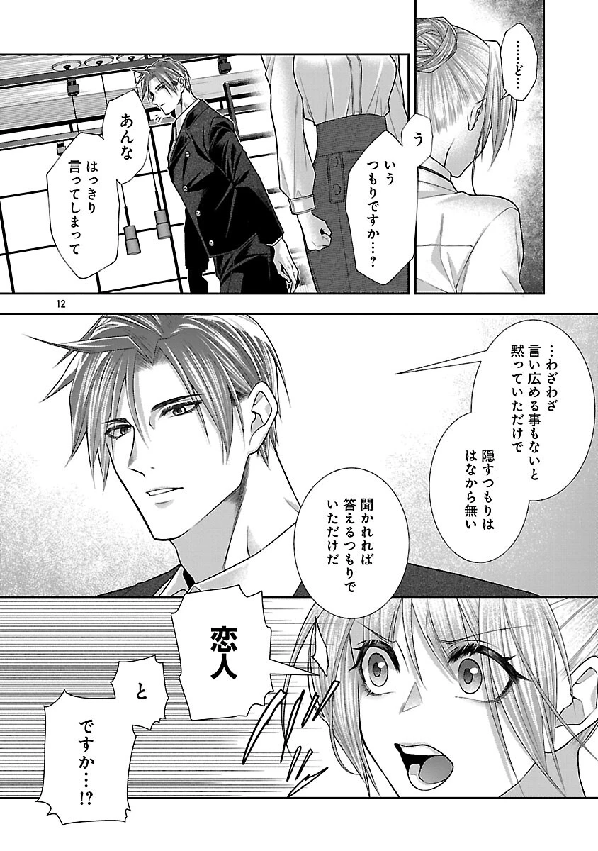 5時からヒロイン 第8話 - 14