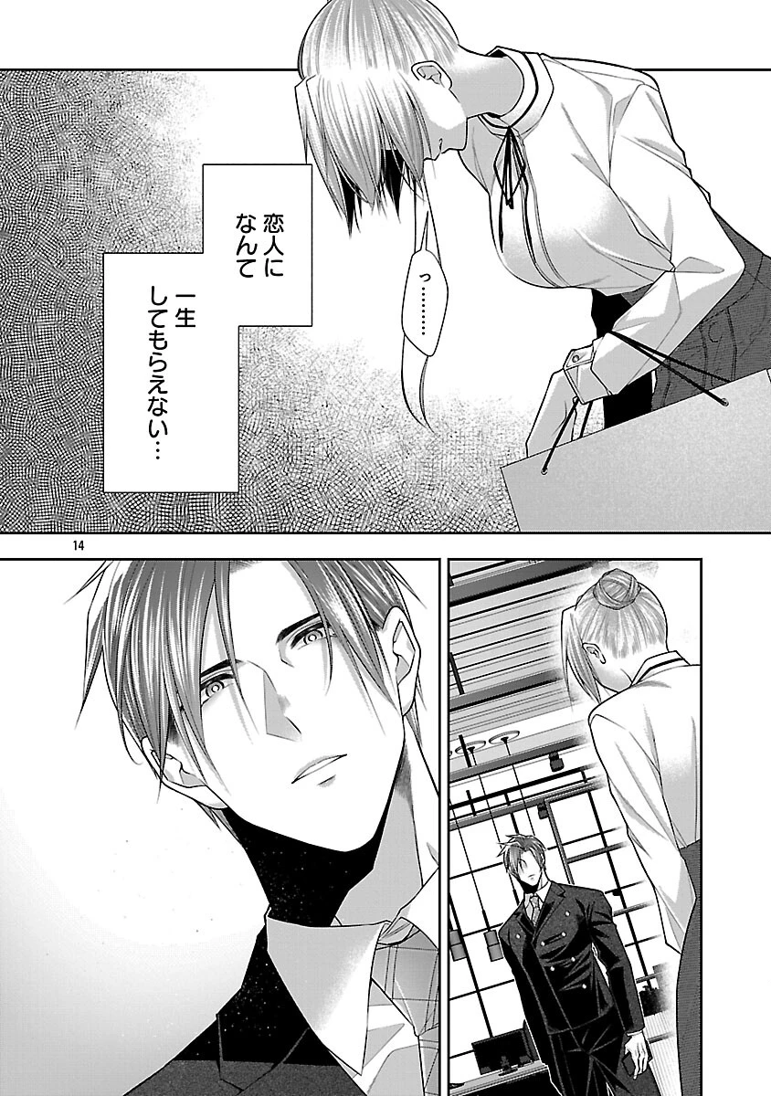 5時からヒロイン 第8話 - 16