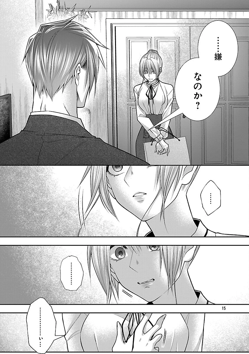 5時からヒロイン 第8話 - 17