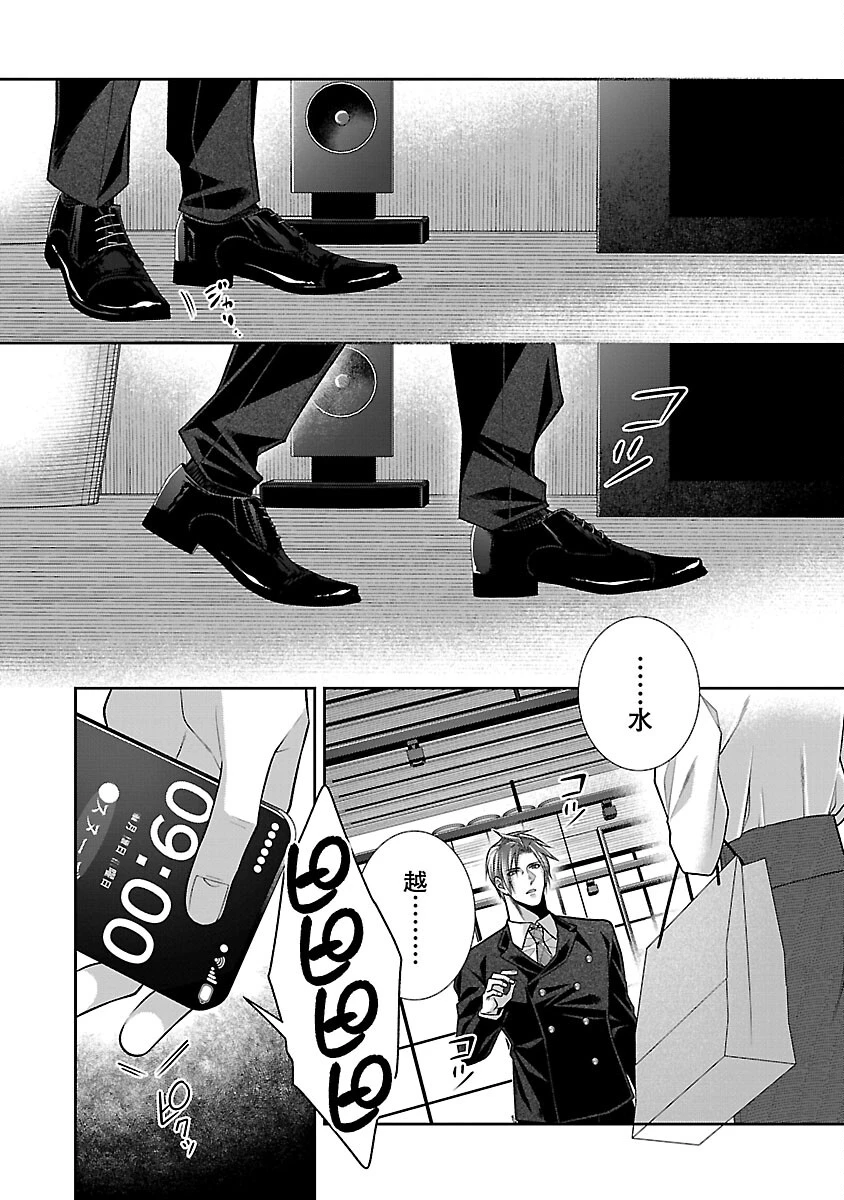 5時からヒロイン 第8話 - 19