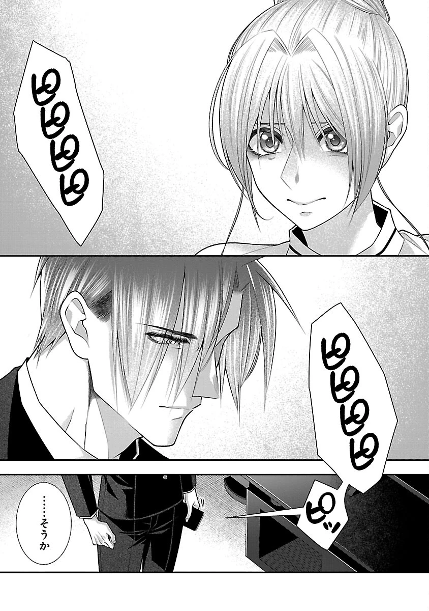 5時からヒロイン 第8話 - 21