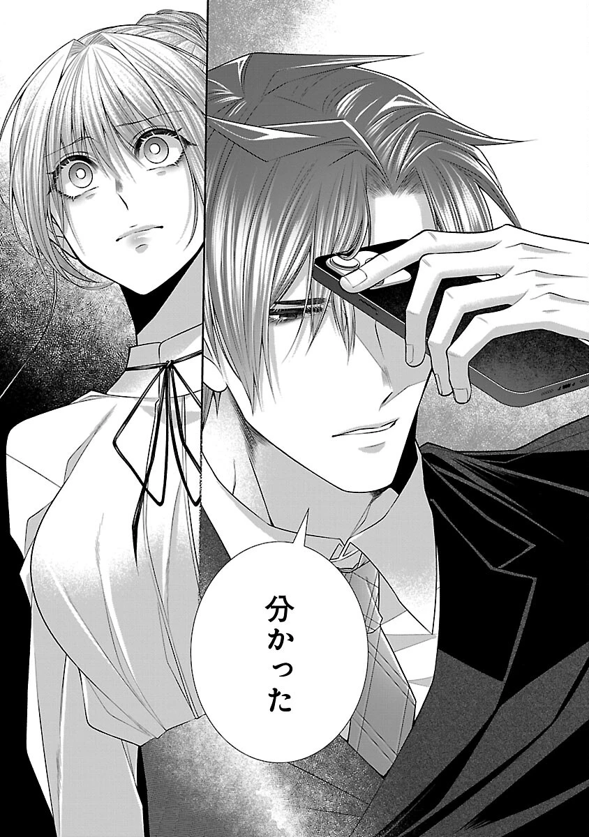 5時からヒロイン 第8話 - 22