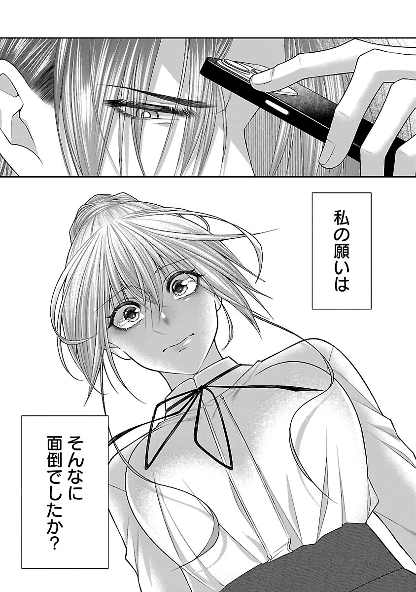 5時からヒロイン 第8話 - 25