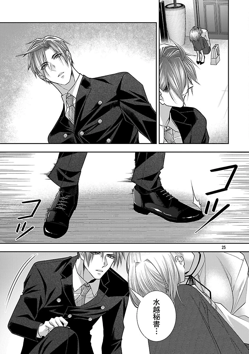 5時からヒロイン 第8話 - 27