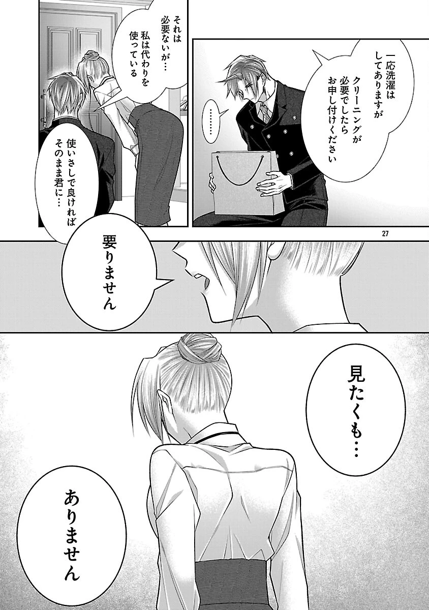 5時からヒロイン 第8話 - 29