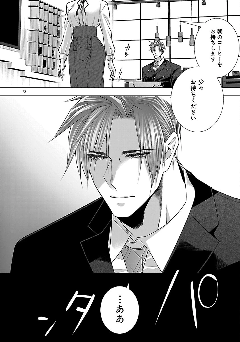 5時からヒロイン 第8話 - 30