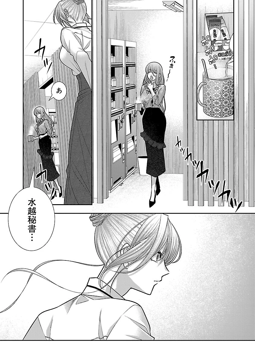 5時からヒロイン 第8話 - 31