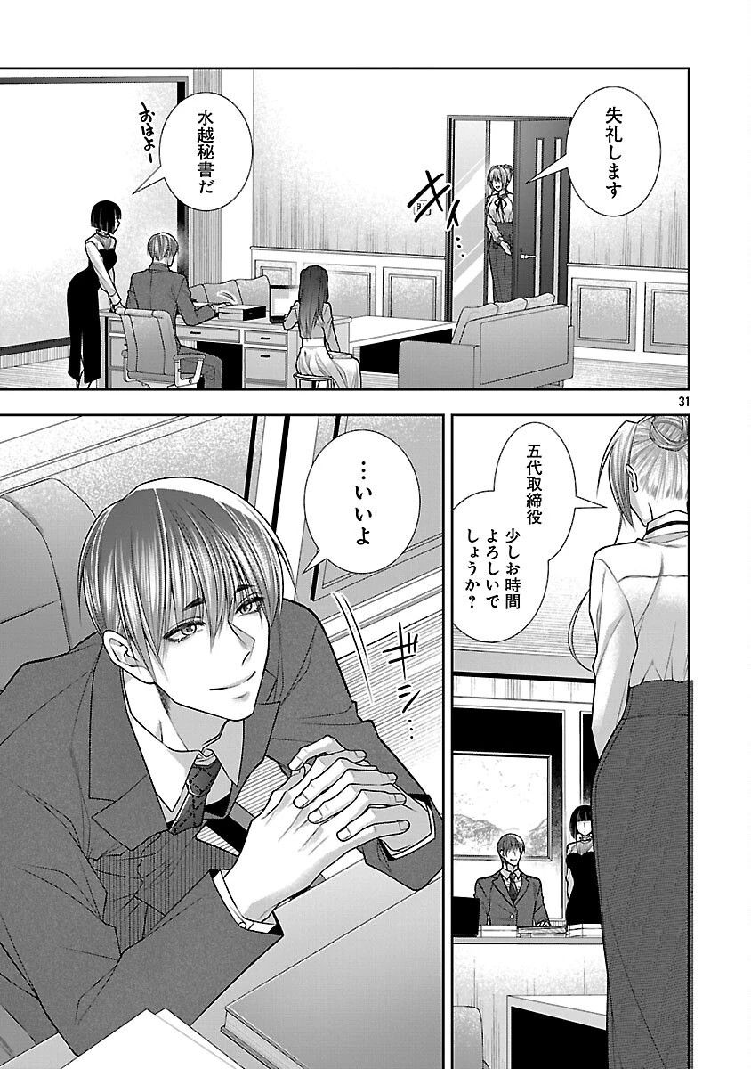 5時からヒロイン 第8話 - 33