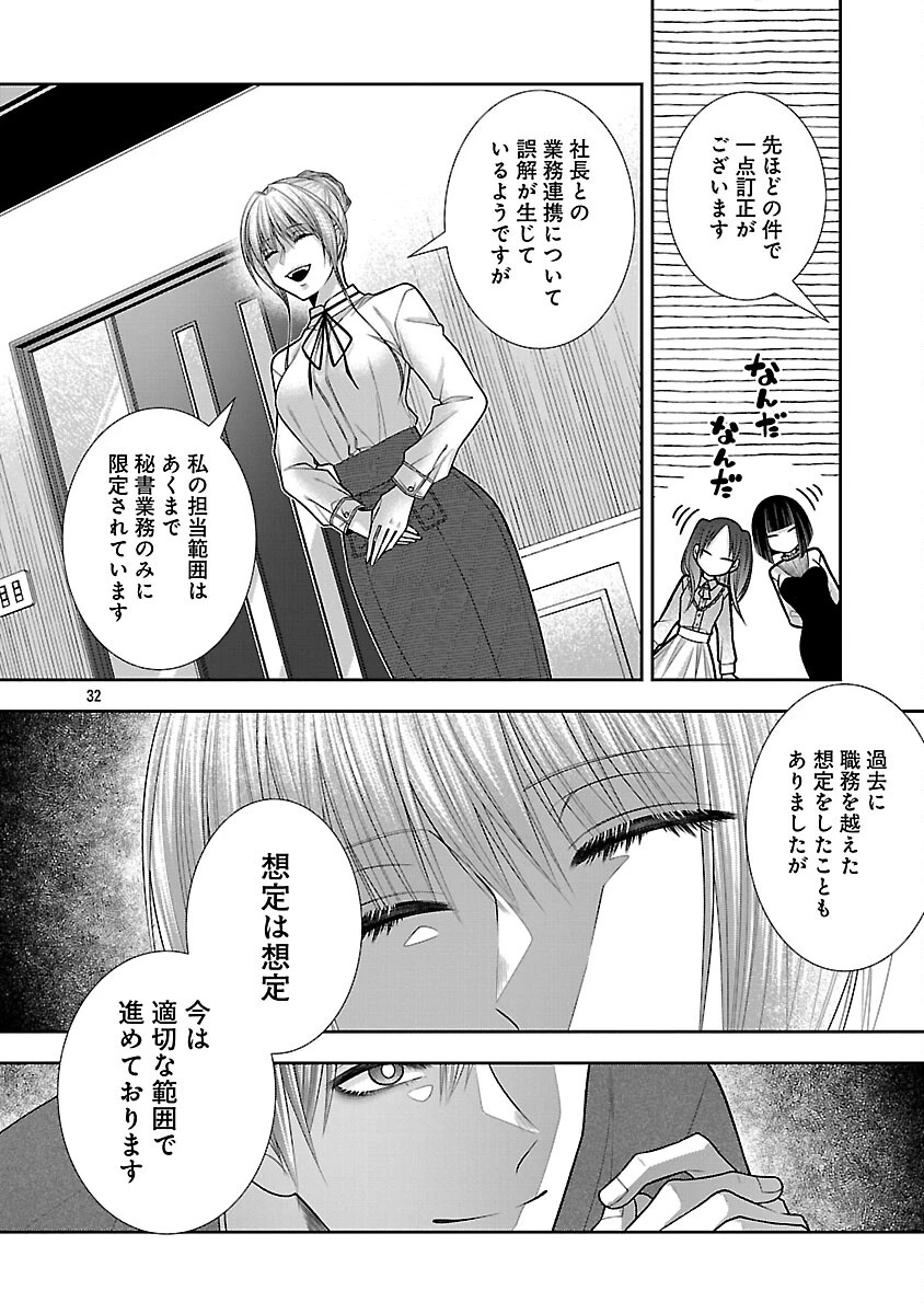 5時からヒロイン 第8話 - 34