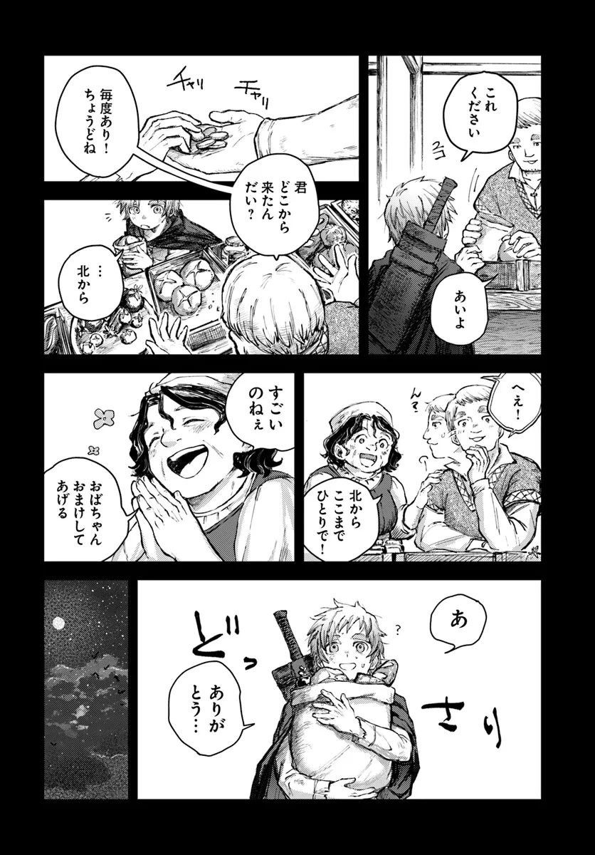 アルマーク 第2話 - 5