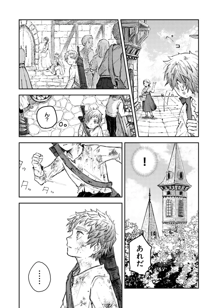 アルマーク 第2話 - 10