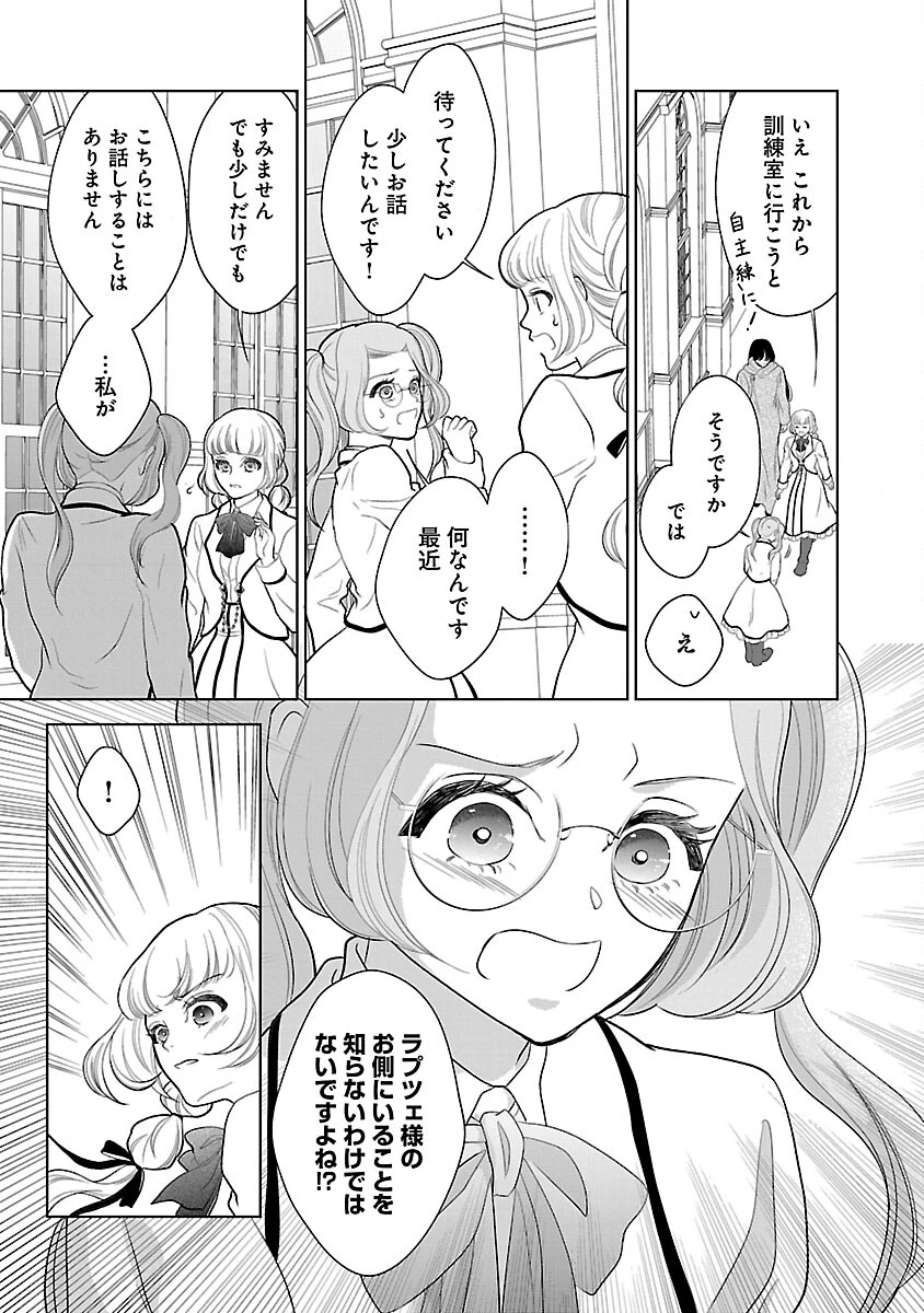 乙女ゲームのヒロインに転生したのに、既に悪役令嬢がちやほやされていた〜恋愛は諦めて魔法を極めます！〜 第7話 - 7