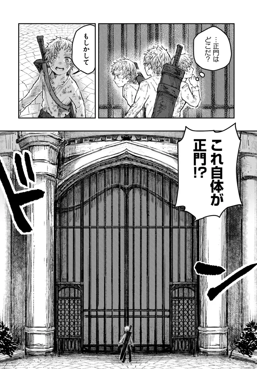 アルマーク 第2話 - 11