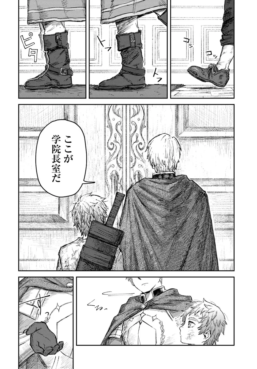 アルマーク 第2話 - 17