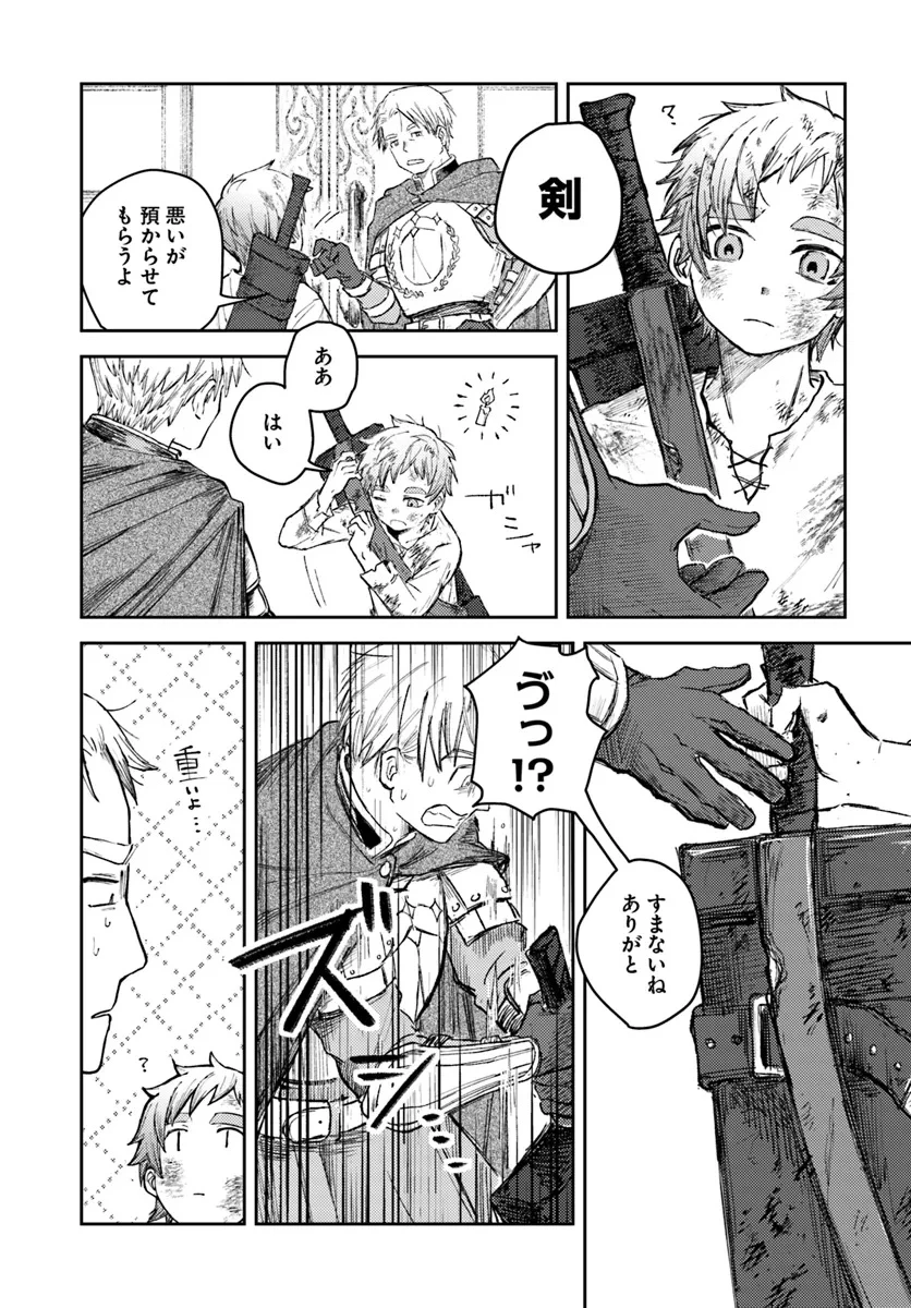 アルマーク 第2話 - 18