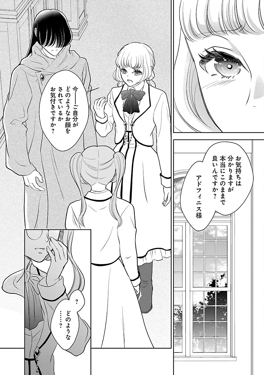 乙女ゲームのヒロインに転生したのに、既に悪役令嬢がちやほやされていた〜恋愛は諦めて魔法を極めます！〜 第7話 - 18