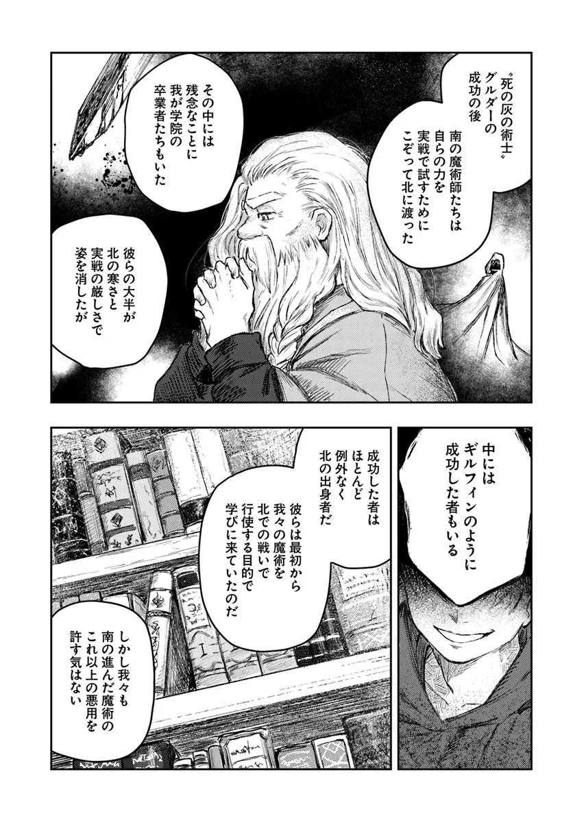 アルマーク 第2話 - 28