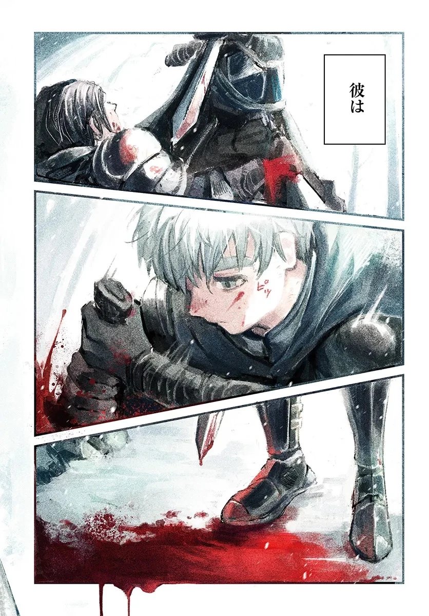 アルマーク 第1話 - 2