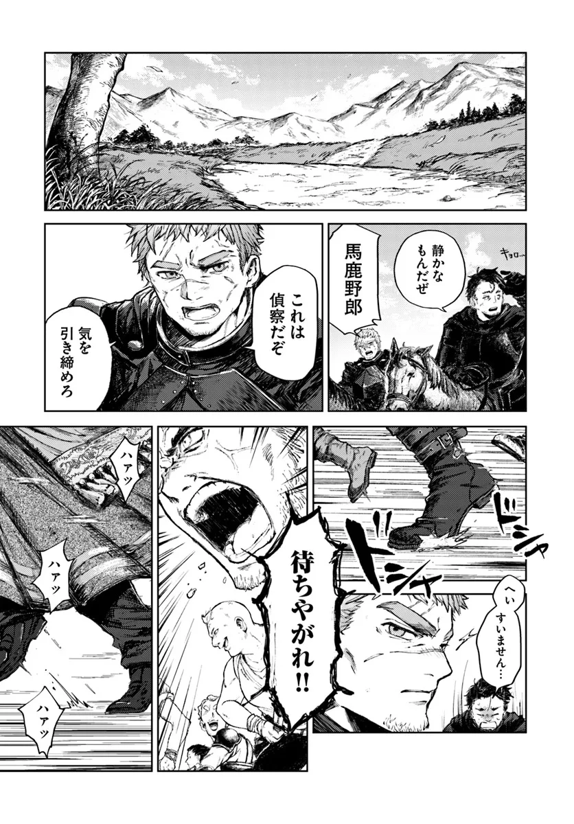 アルマーク 第1話 - 7