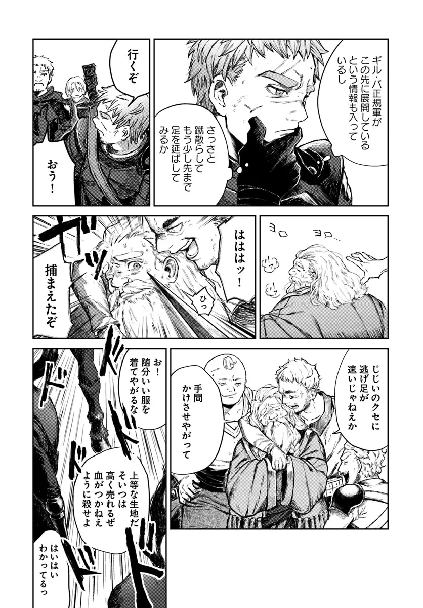 アルマーク 第1話 - 9