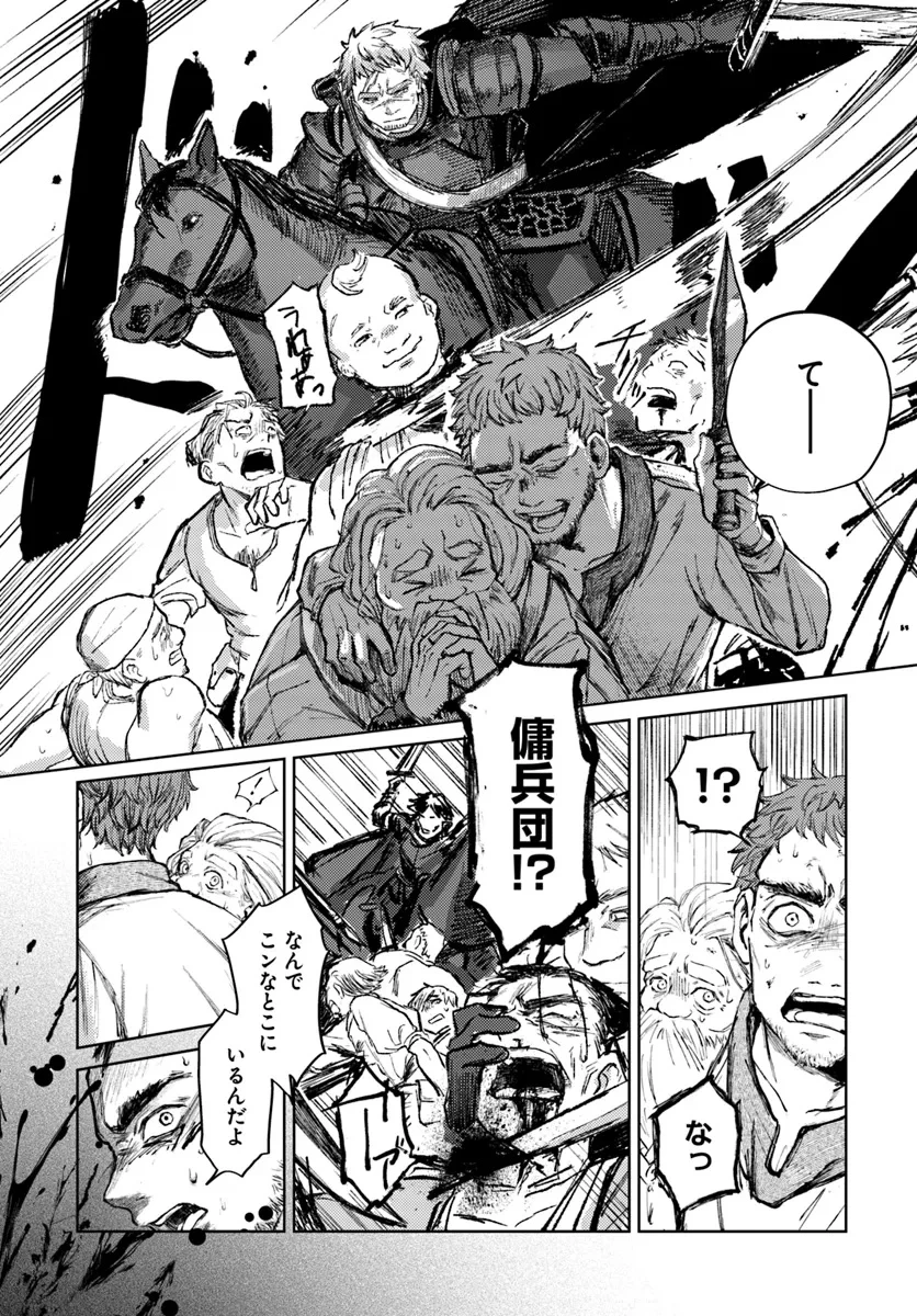 アルマーク 第1話 - 10