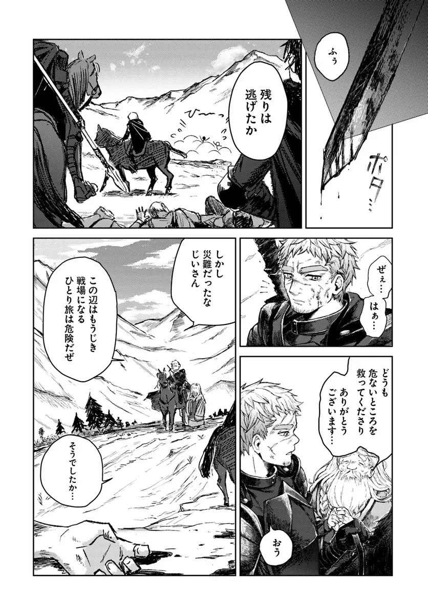 アルマーク 第1話 - 11