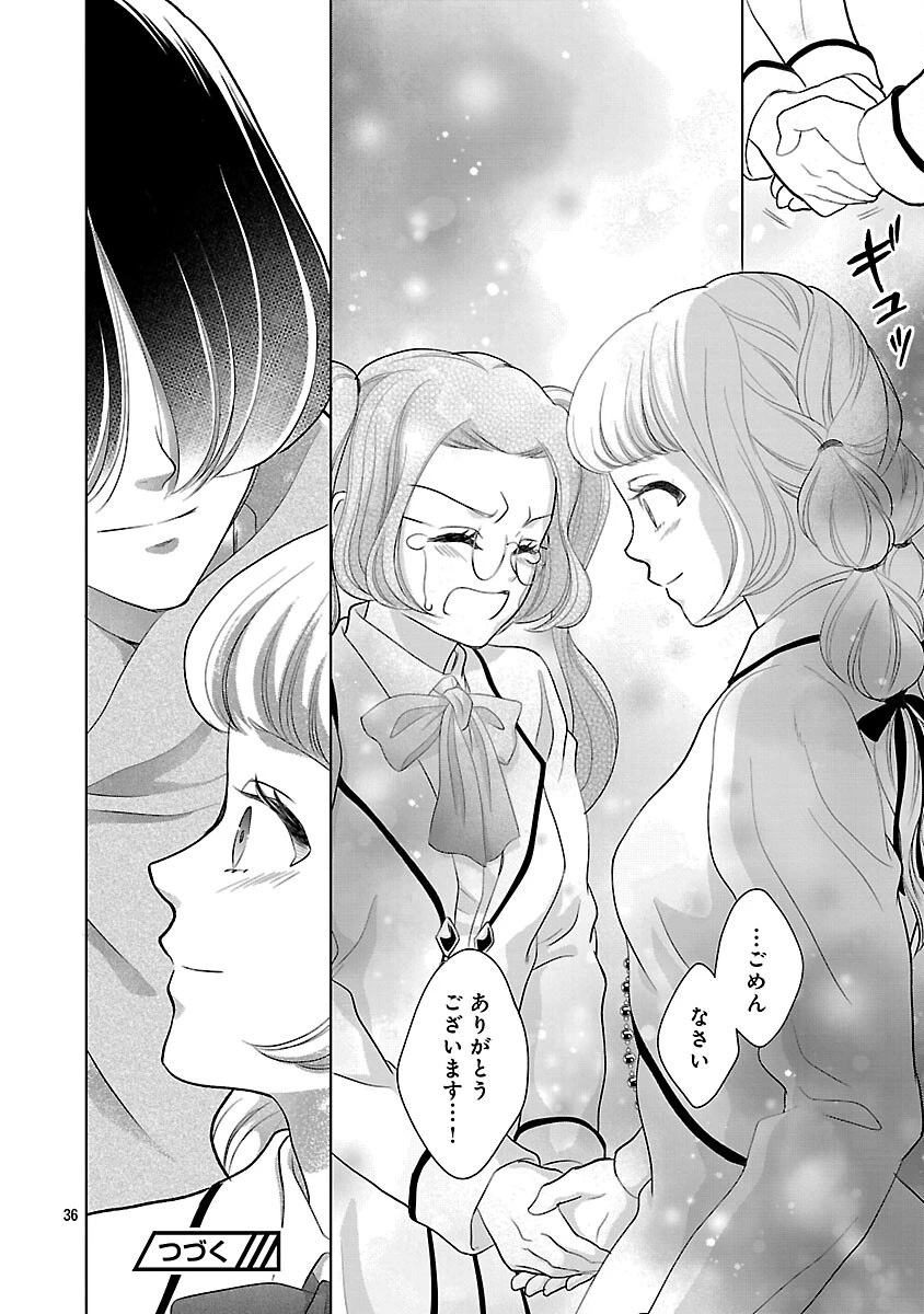 乙女ゲームのヒロインに転生したのに、既に悪役令嬢がちやほやされていた〜恋愛は諦めて魔法を極めます！〜 第7話 - 38