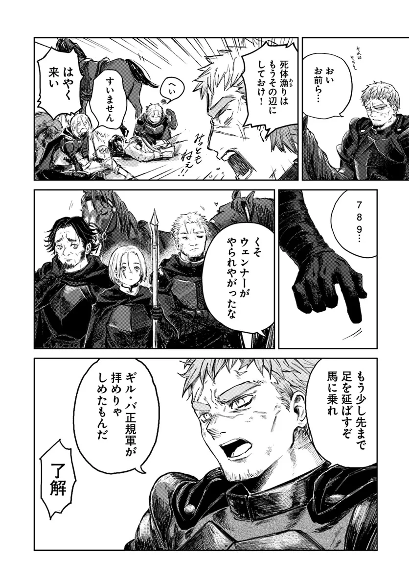 アルマーク 第1話 - 12